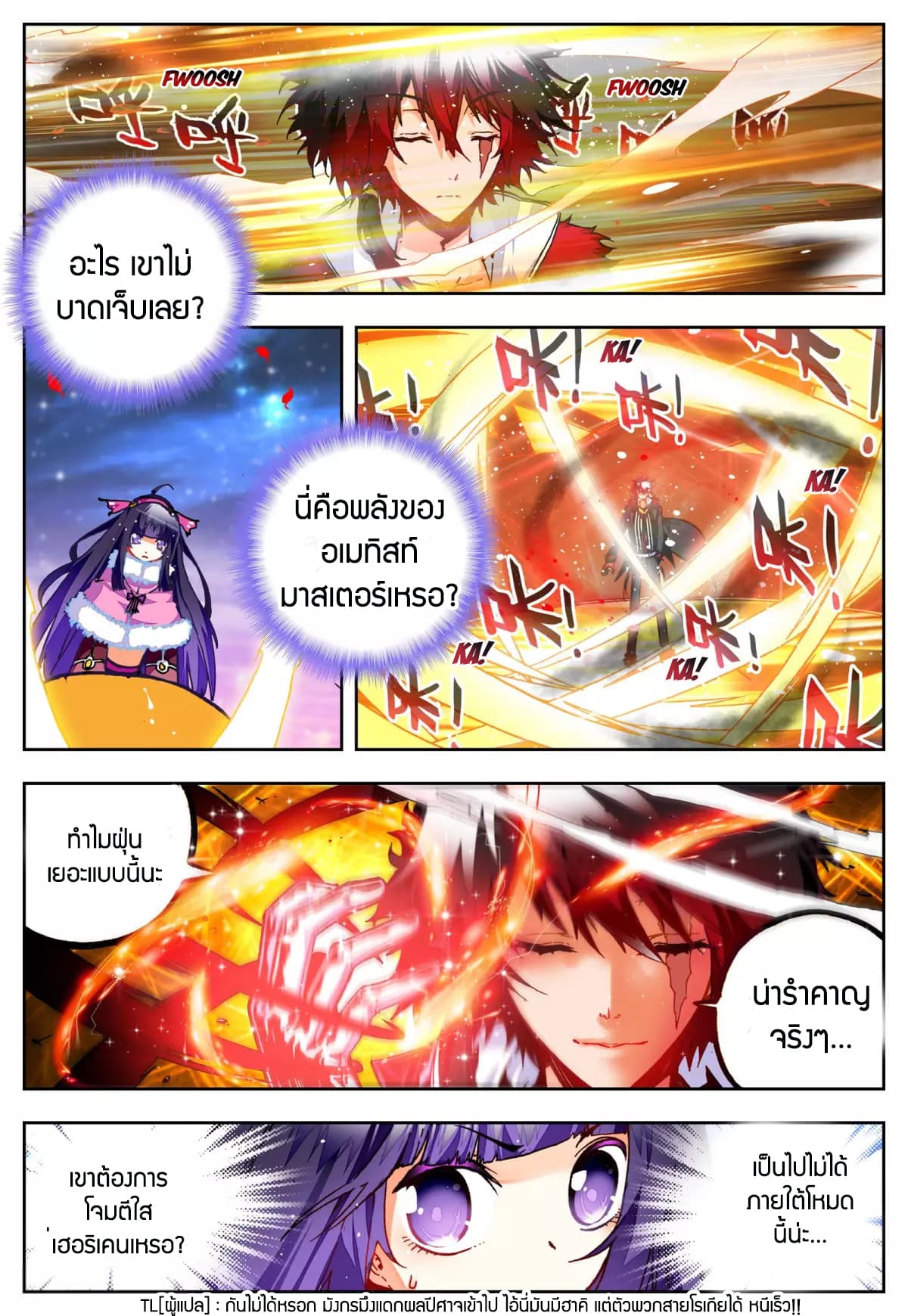 X - Epoch of the Dragon ยุคสมัยแห่งมังกร 25-25
