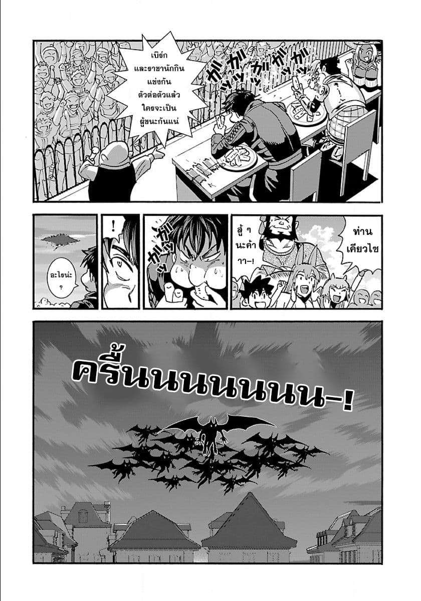 Makikomarete Isekai Teni suru Yatsu wa, Taitei Cheat 11-แมลงจอมตะกละ สุดอันตราย