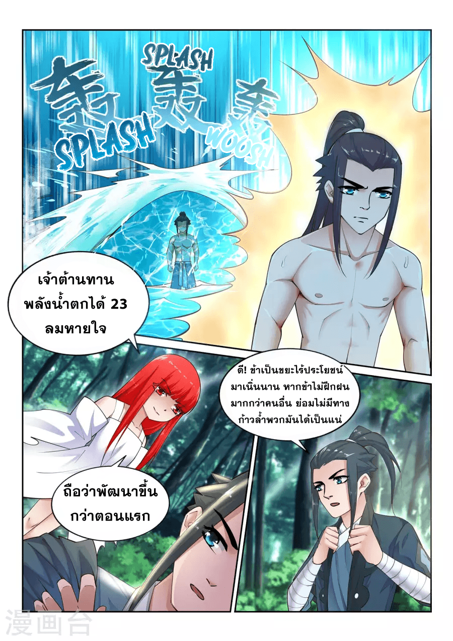 Against the Gods อสูรพลิกฟ้า 40-40