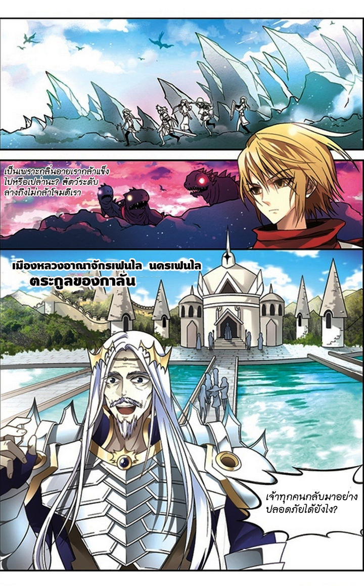 Panlong 45-แรกพบ