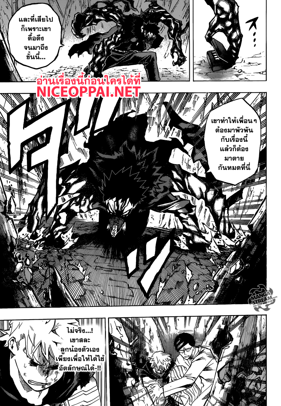 Boku no Hero Academia 154-TH-ความหวังที่ไม่อาจมองเห็นได้