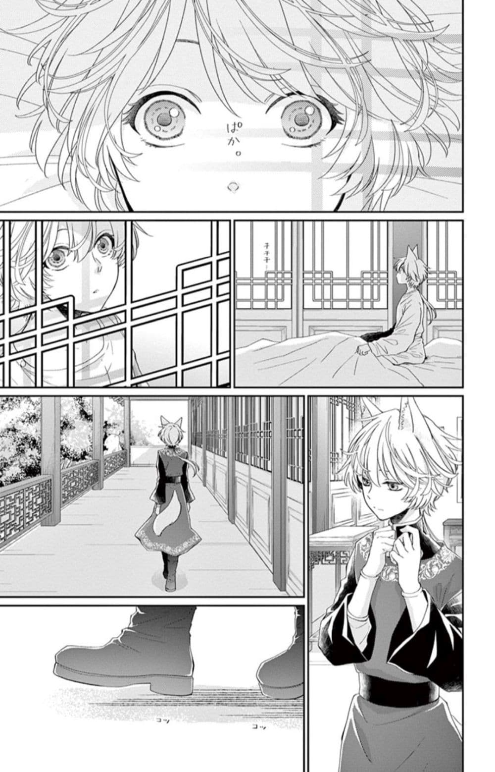 Ou no Kemono 6-6