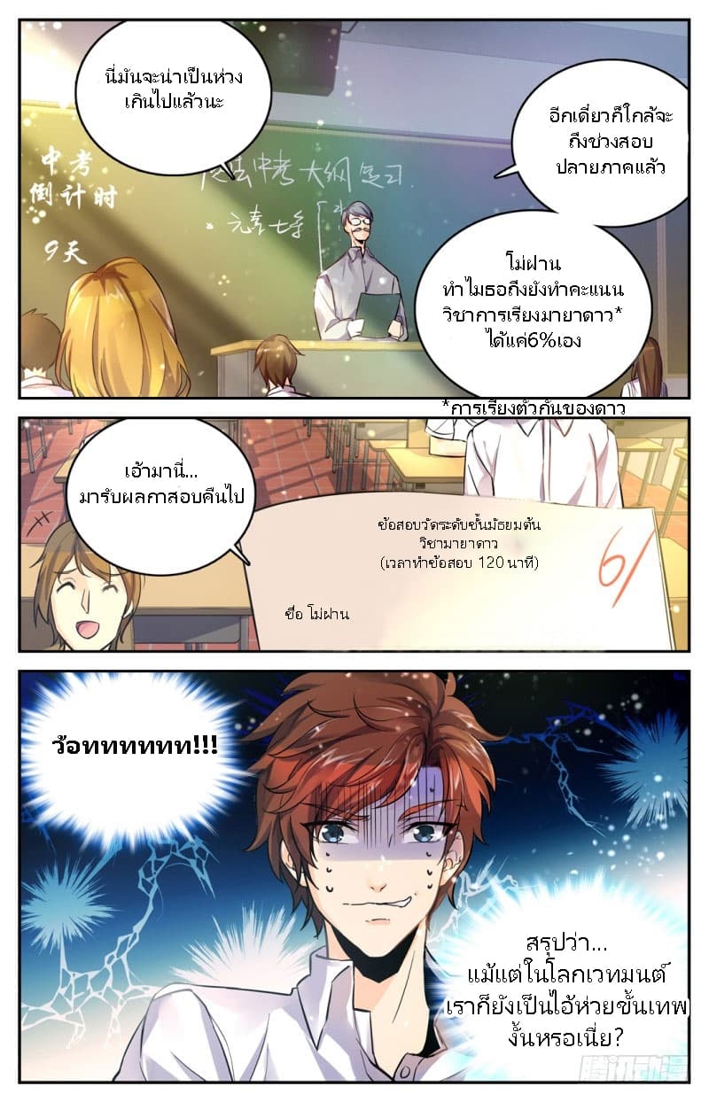 Versatile Mage จอมเวทย์เต็มพิกัด 1-1