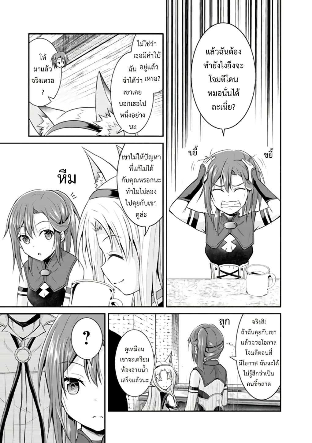 Save & Load no Dekiru Yadoya-San โรงแรมที่ให้คุณเซฟและโหลดได้ มีผู้กลับชาติมาเกิดสอนนักผจญภัยหน้าใหม่ 9-9