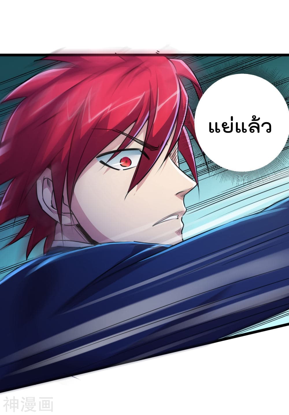 The Bodyguard of Harem ฮาเร็มนี้ของผมนะค้าบ 27-27