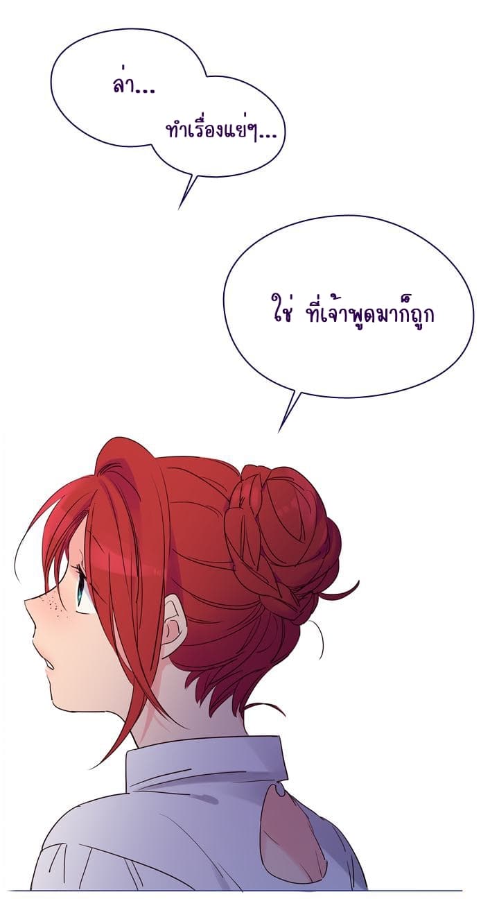 This Witch of Mine แม่มดยันเดเระกับไอ้หนุ่มใจงาม 4-4