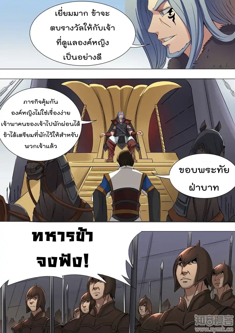 Tangyan in The Other World 40-40