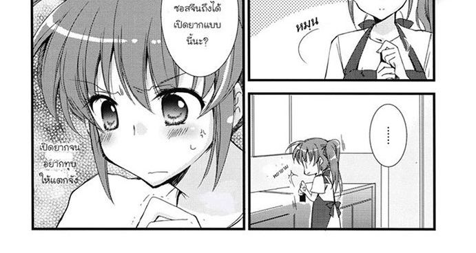 Mahou Shoujo Lyrical Nanoha - Kitto, Motto, Zutto ne. 1-1