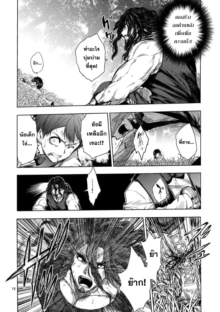 Battle in 5 Seconds After Meeting 51-ฮีโร่