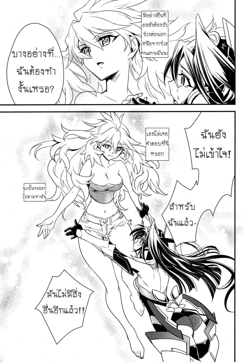 Senki Zesshou Symphogear 4-4
