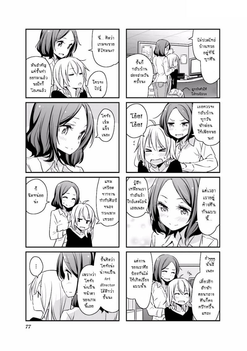 New Game! 9-9
