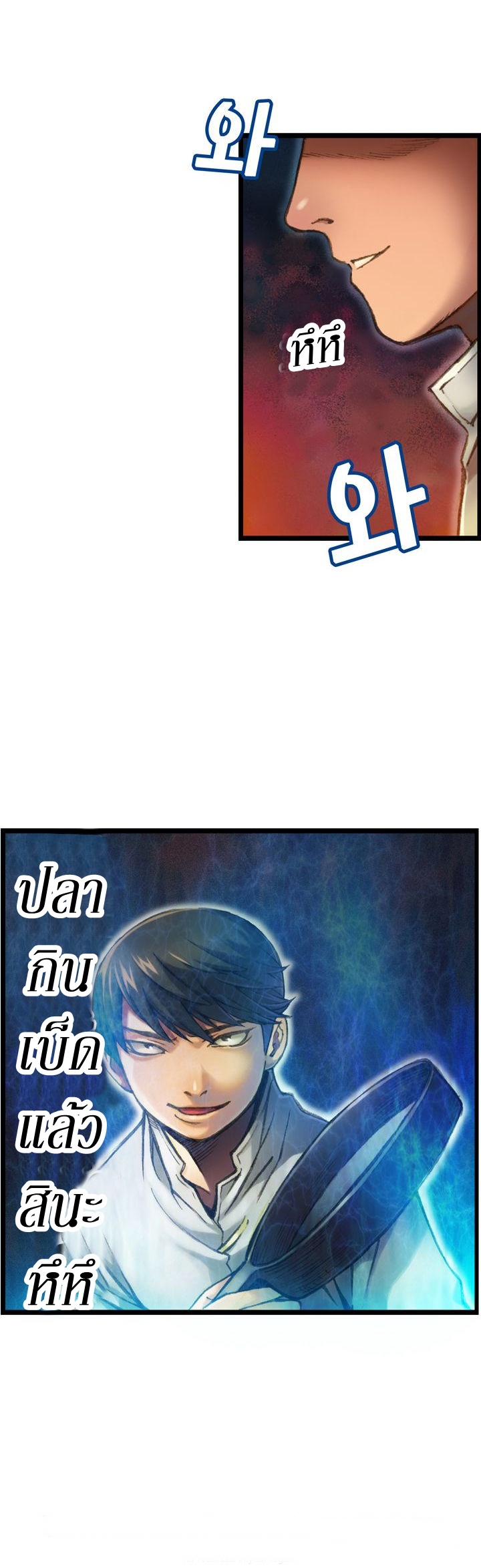 Legendary Moonlight Sculptor ประติมากรแสงจันทร์ในตำนาน 27-27