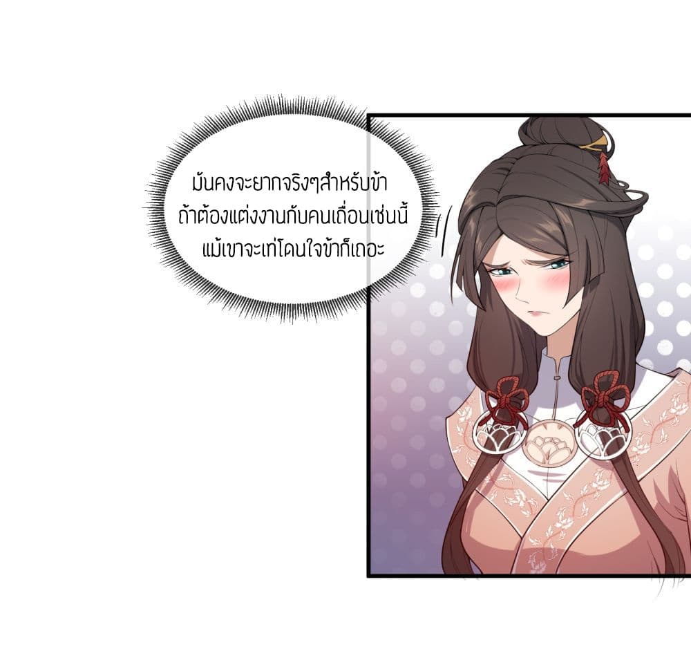 Super Warrior in Another World ทหารเซียนไปหาเมียที่ต่างโลก 3-3