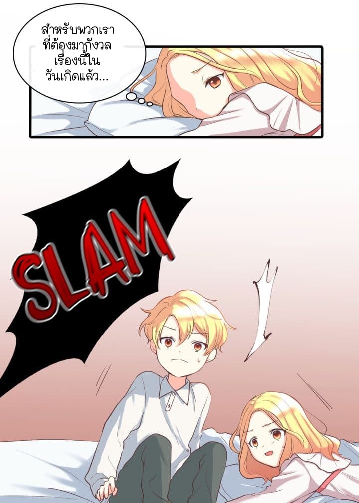 The Twin Siblings' New Life 1-1