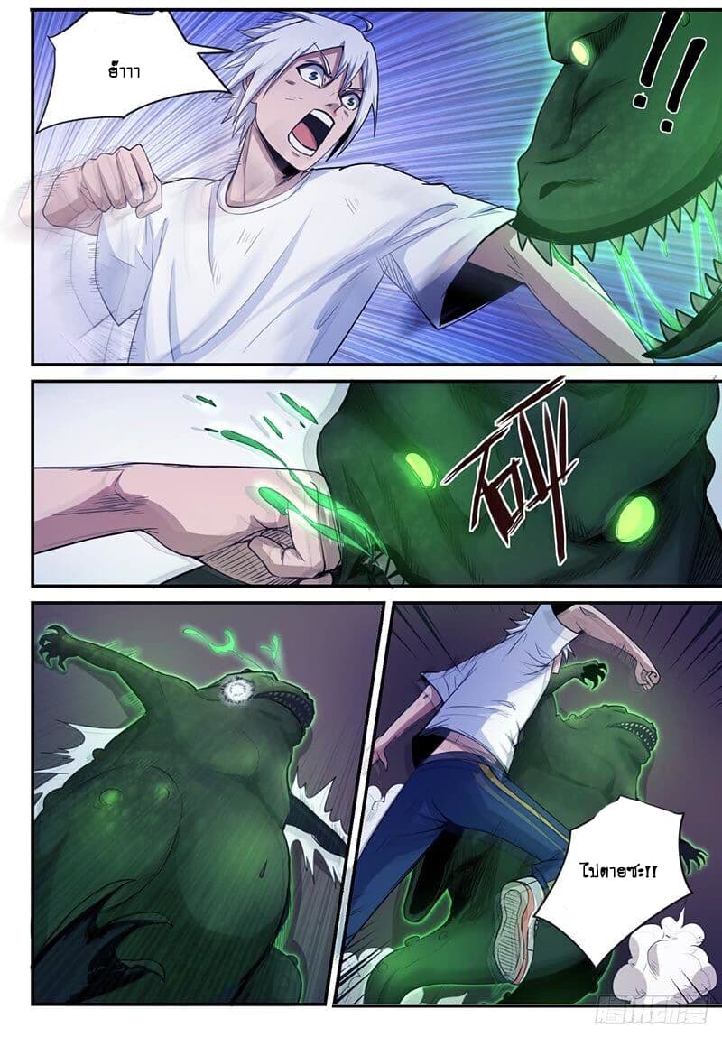 Ascension to Godhood by Slaying Demons 6-6