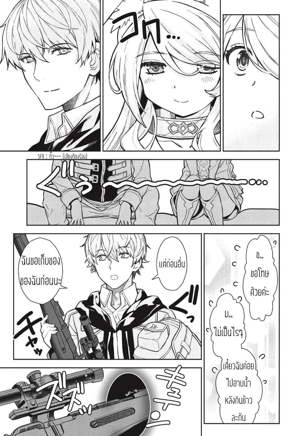 Magan to Dangan o Tsukatte Isekai o Buchinuku! 4-4