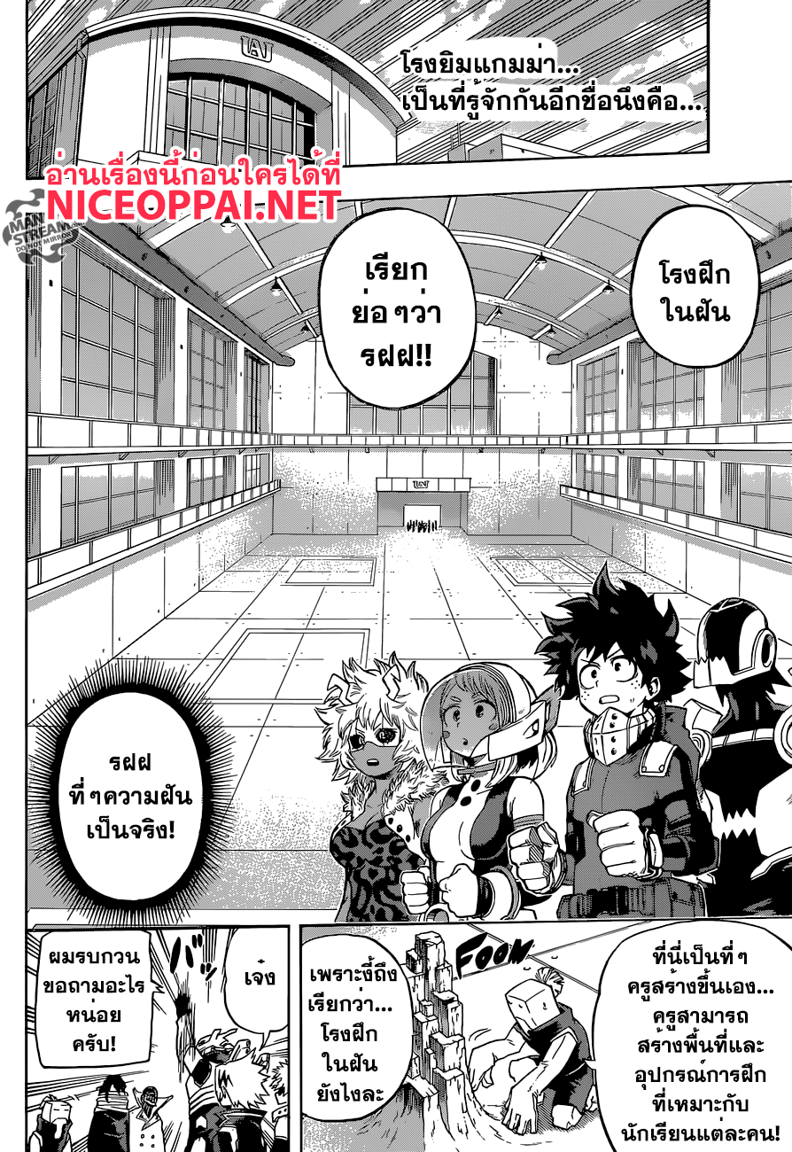 Boku no Hero Academia 100-TH-ท่าไม้ตาย