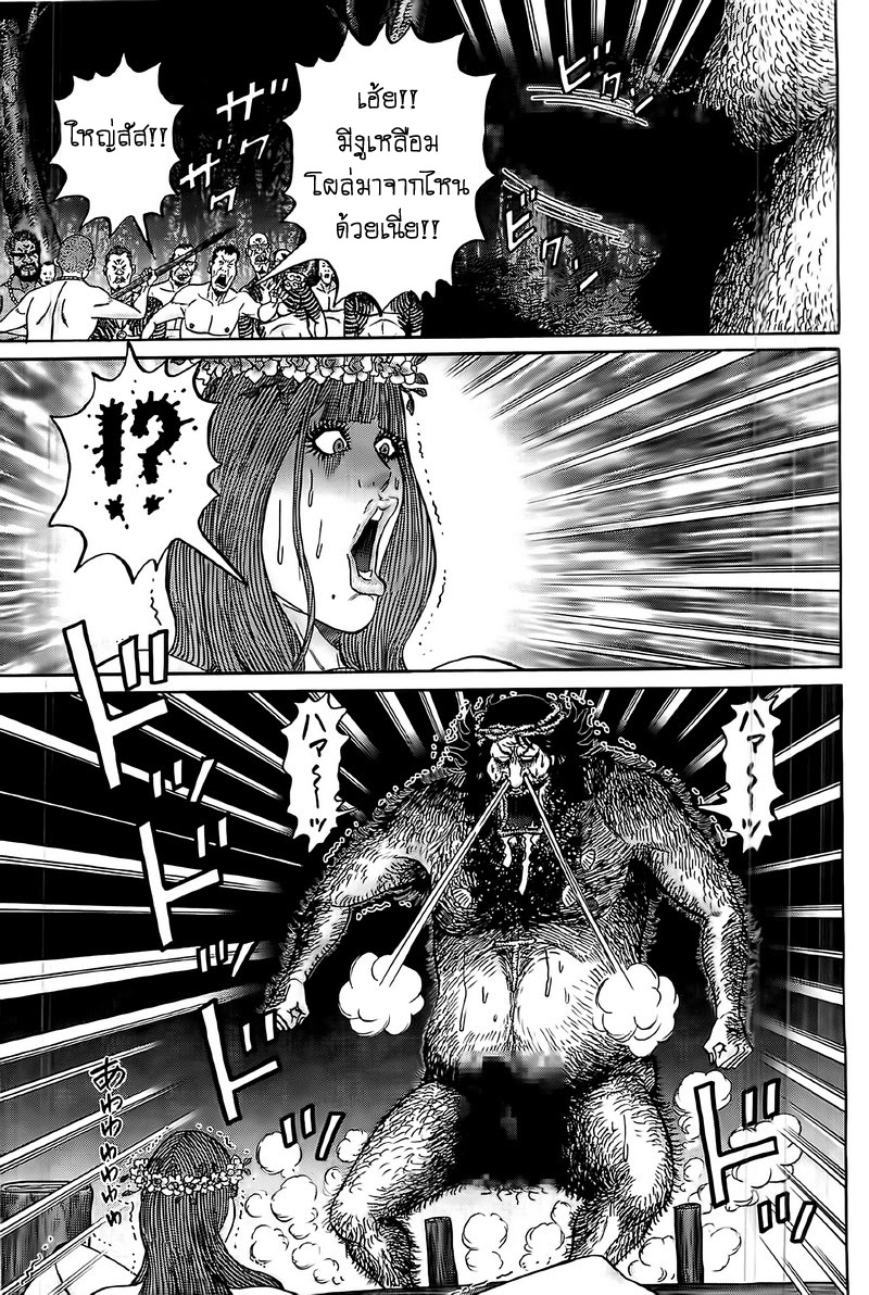 Zetsubou no Hantou 12-12