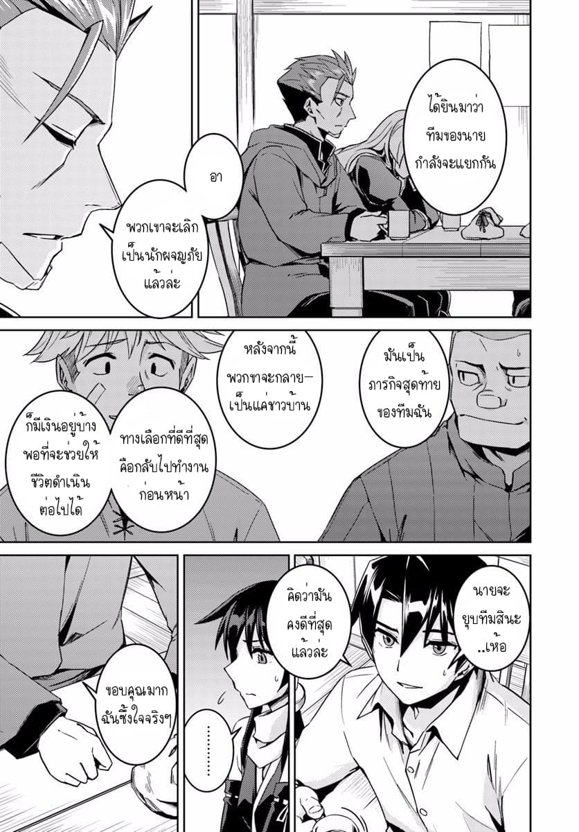 Nidoume no Jinsei wo Isekai de 14-มันน่าจะเป็นการคุยกันเรื่องอนาคต
