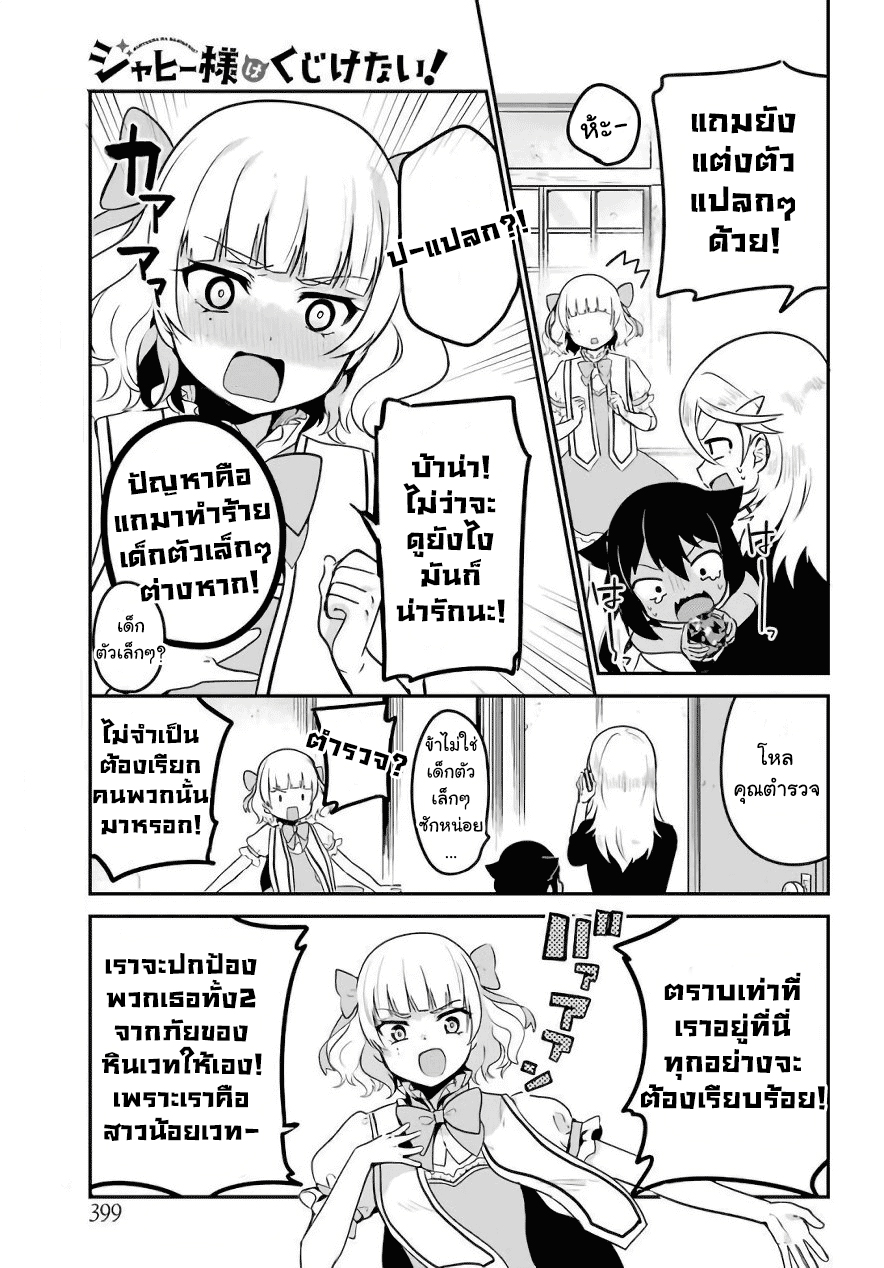 Jahy-sama Ha Kujikenai! 15-ท่านจาฮีกับสาวน้อยเวทมนตร์
