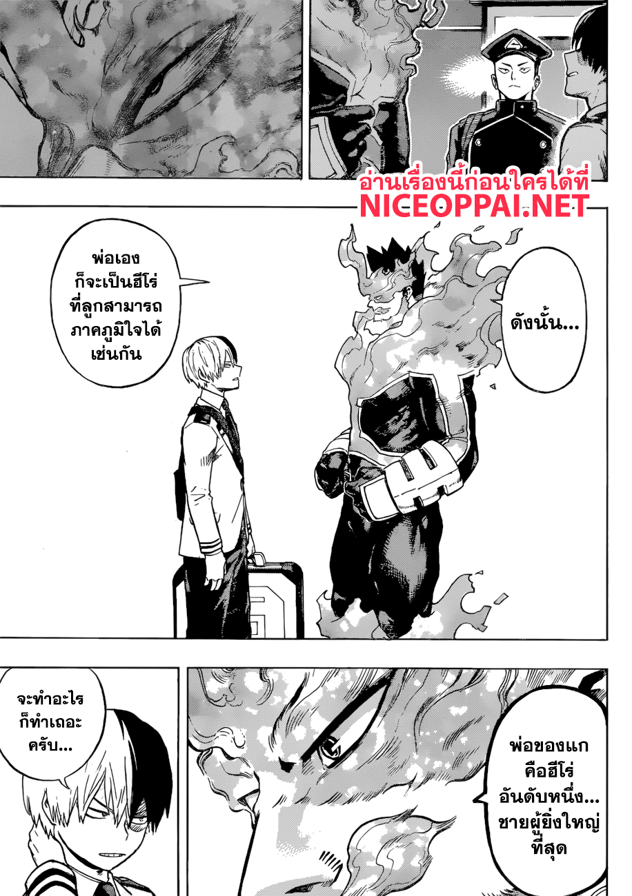 Boku no Hero Academia 167-จุดเริ่มต้นของฮีโร่