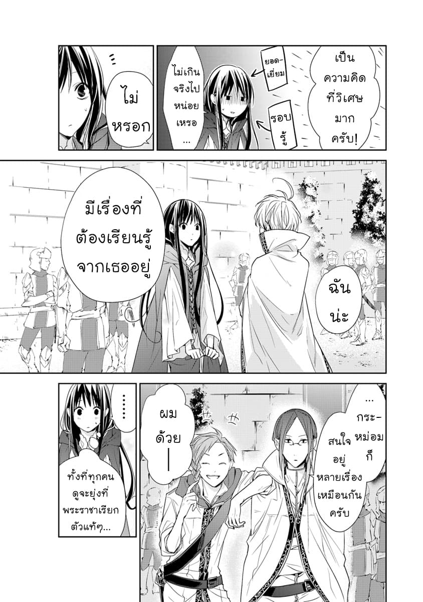 Tensei Majo wa Horobi wo Tsugeru 4-ปราสาทและมังกร