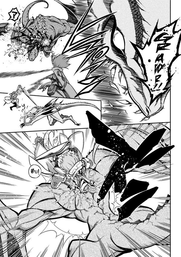Ragna Crimson 1-วันที่มัจจุราชถือกำเนิด