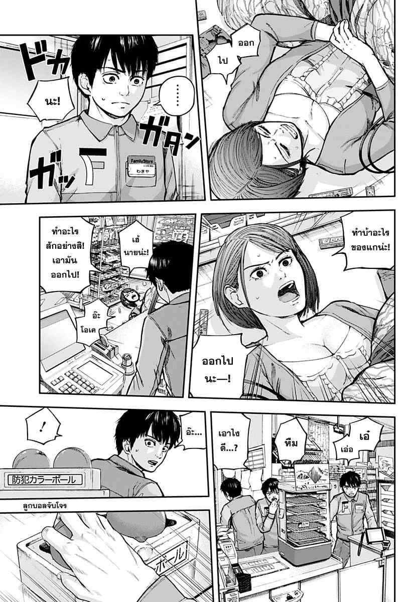 Libidors 2-ติดเชื้อ...?