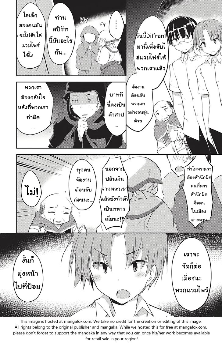 Kou 1 Desu ga Isekai de Joushu Hajimemashita 2-2