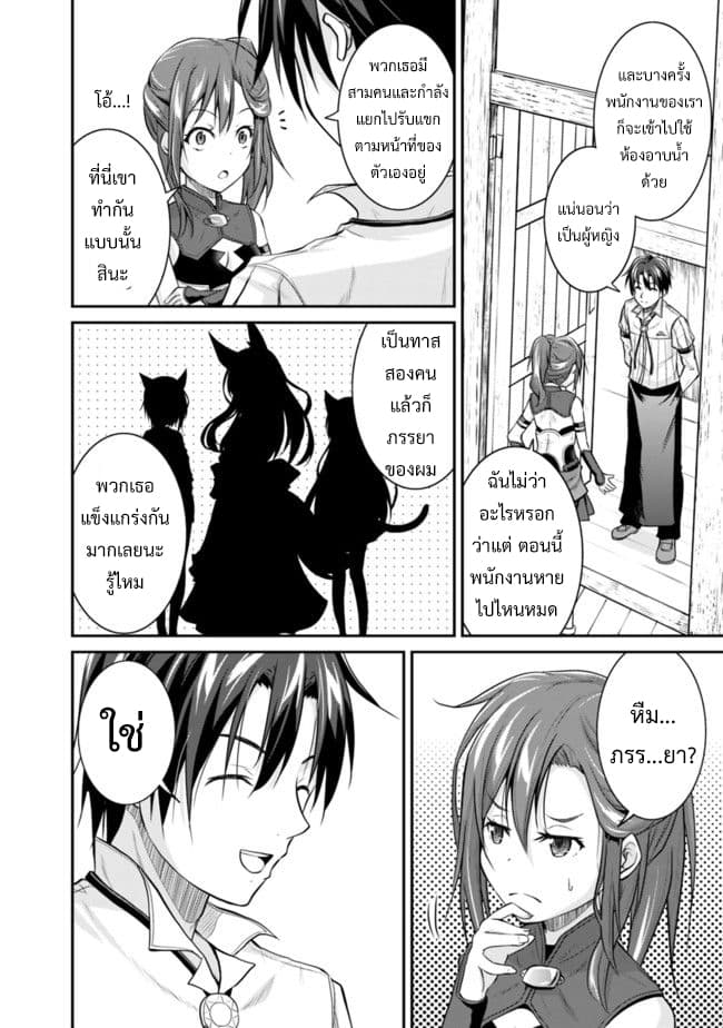 Save & Load no Dekiru Yadoya-San โรงแรมที่ให้คุณเซฟและโหลดได้ มีผู้กลับชาติมาเกิดสอนนักผจญภัยหน้าใหม่ 3-3