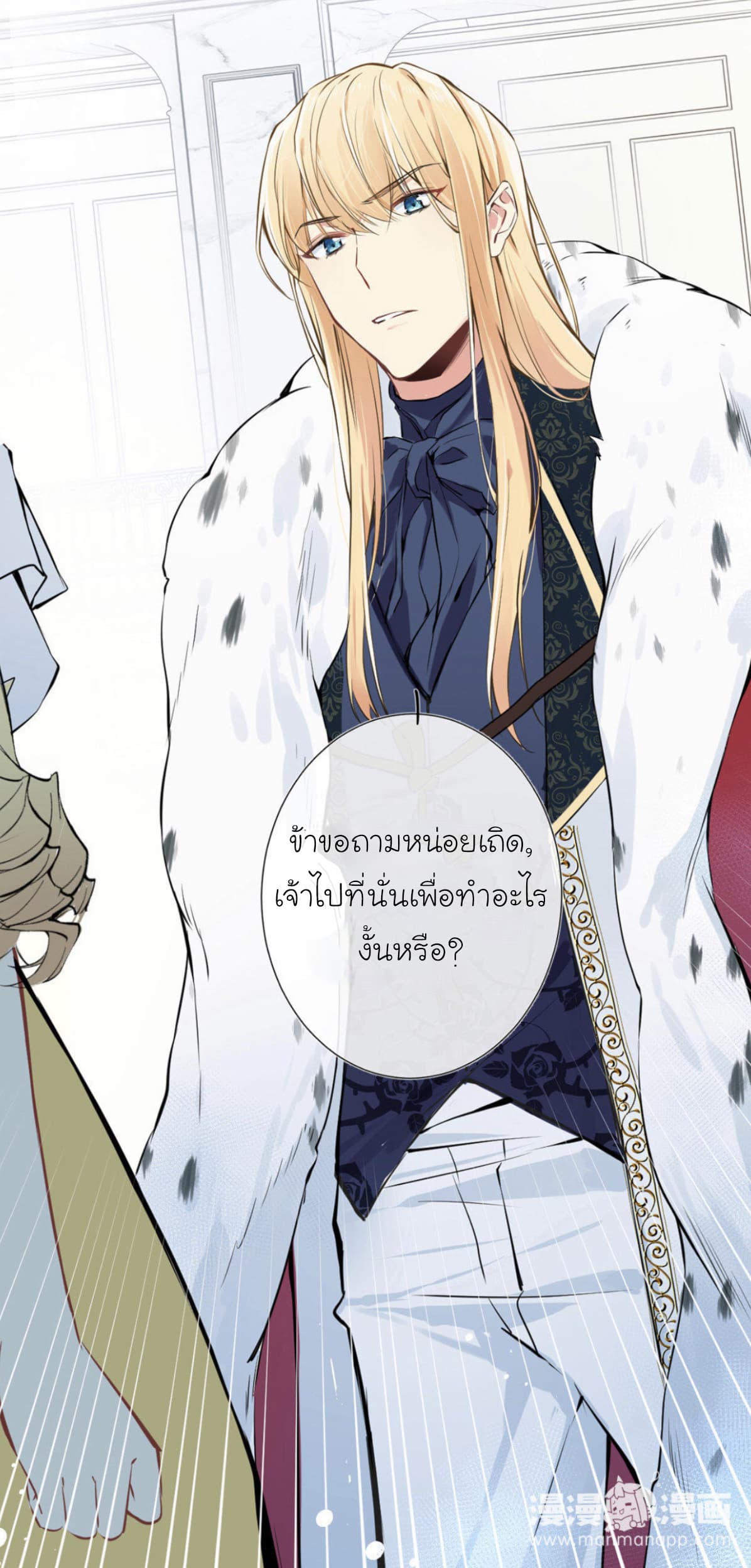 Princess Wars ศึกชิงเจ้าชาย 4-4