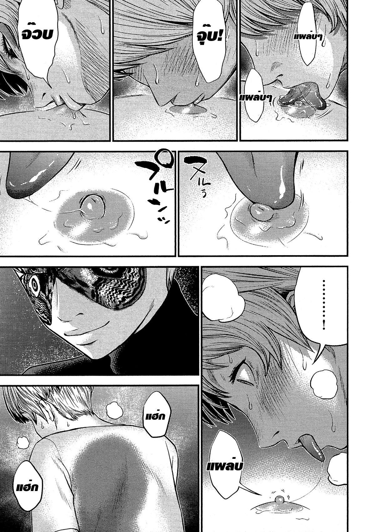 Giniro no Genders 13-13