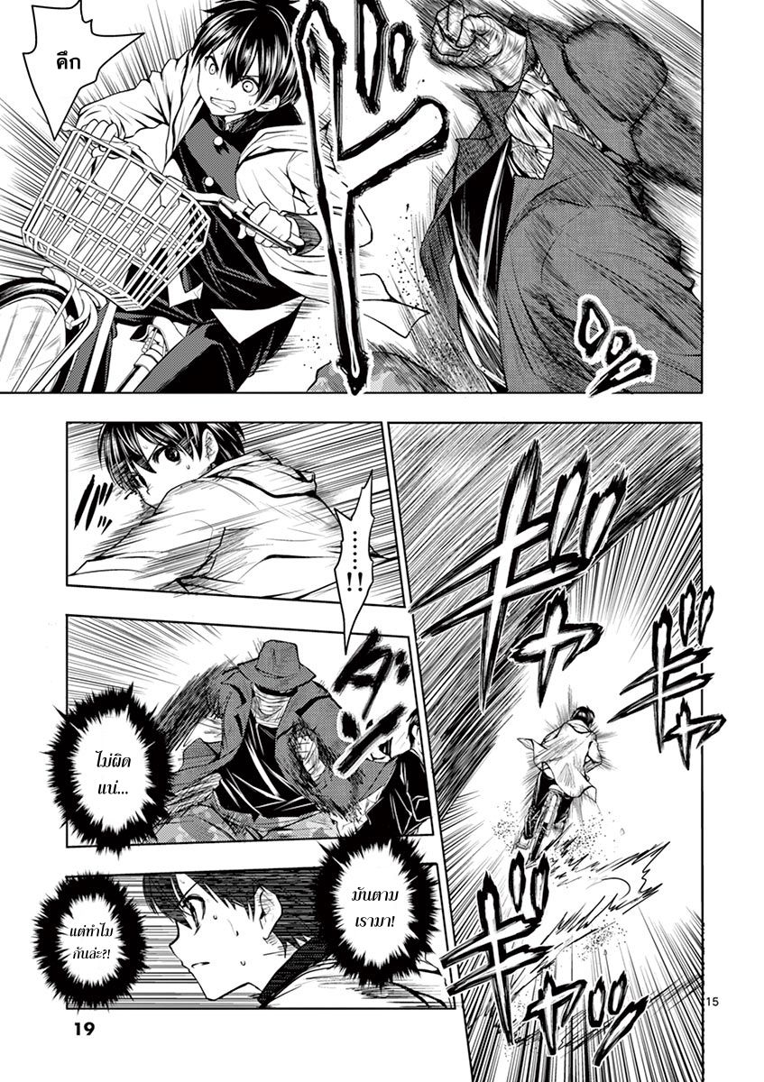 Battle in 5 Seconds After Meeting 1-เกมสตาร์ท