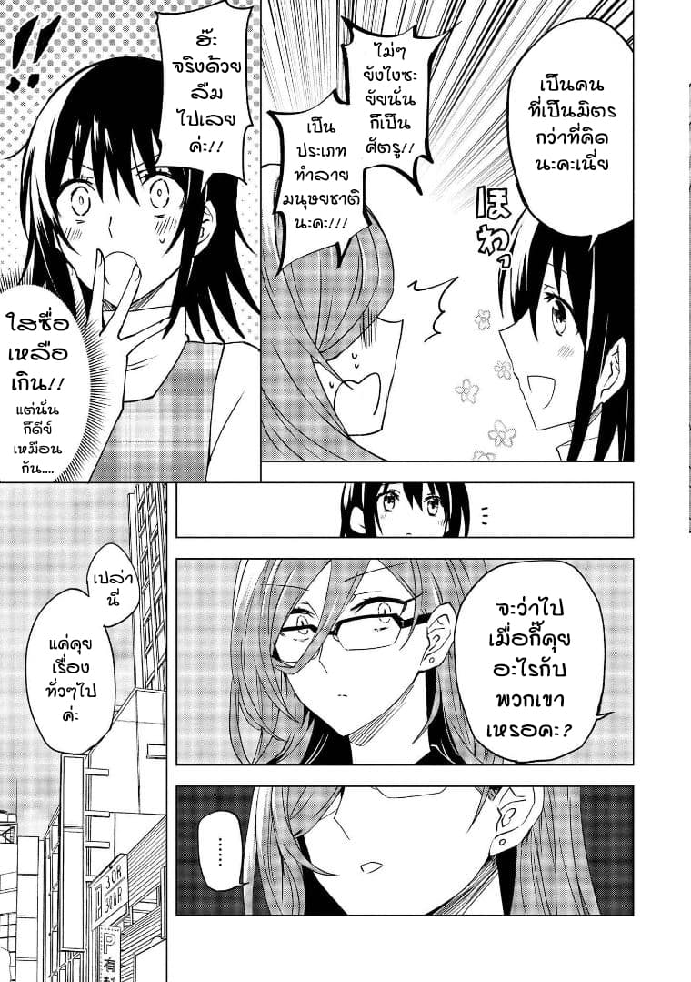 Hero-san and Former General-san 3-การเผชิญหน้าโดยไม่คาดคิดกับการกลับมาพบกันใหม่
