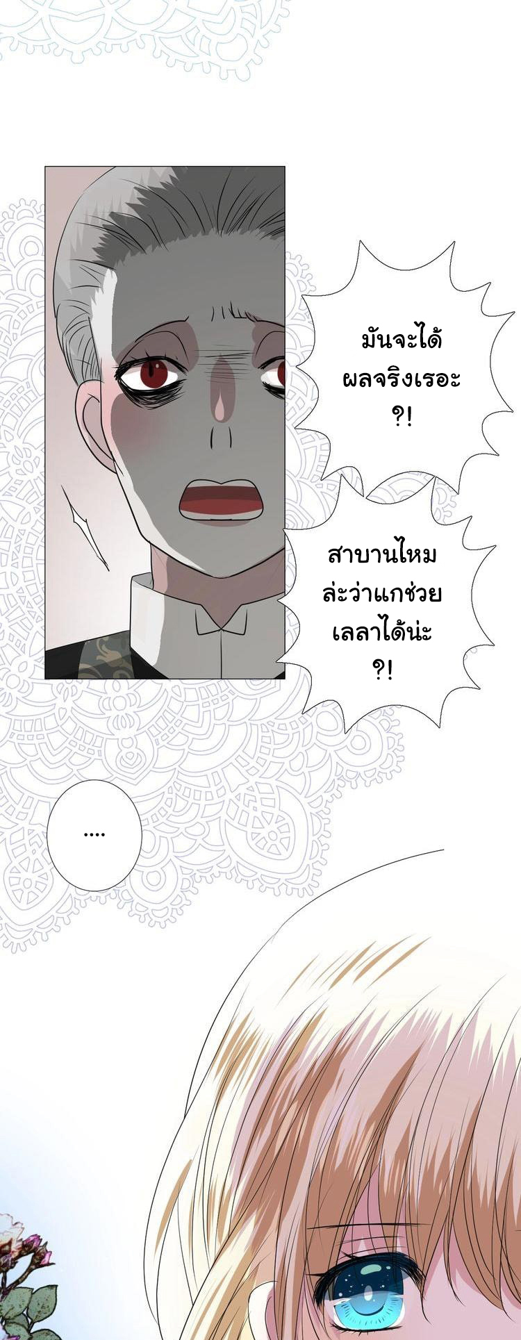 Unbending Flower 16-16