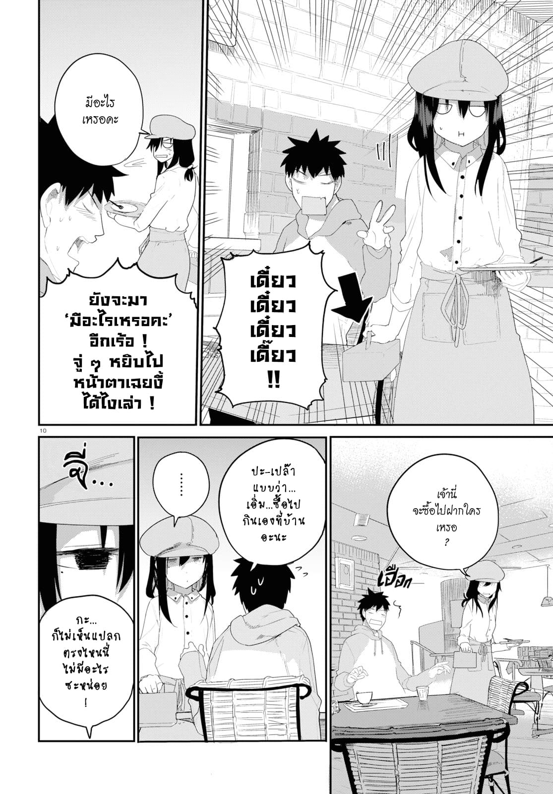 Osananajimi ni najimitai 18-อยากกลับกับเพื่อนสมัยเด็กจัง