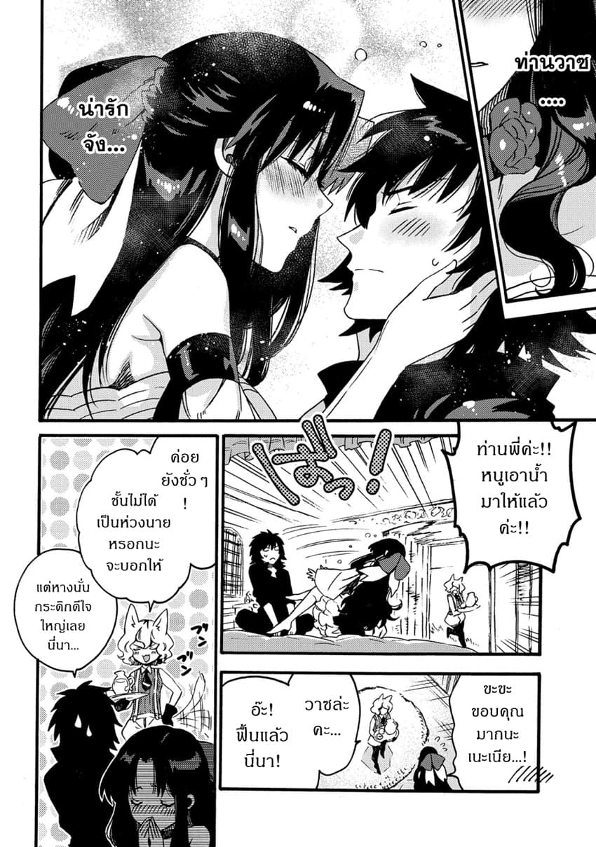 Sono Mono. Nochi ni... (Reboot) 13-13