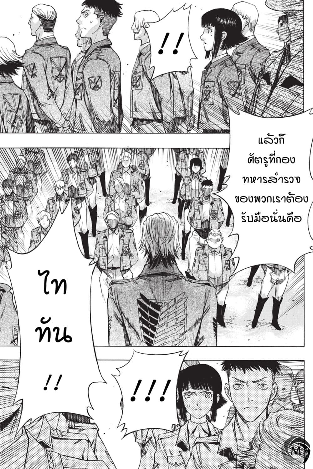 Attack on Titan - Before the Fall 49-ด้านนอกของเขตแดน