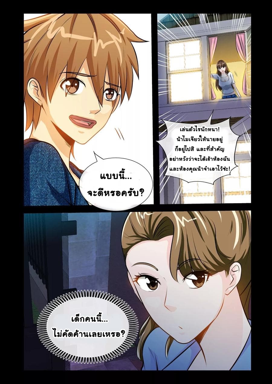 The Best Little Doctor 19-19