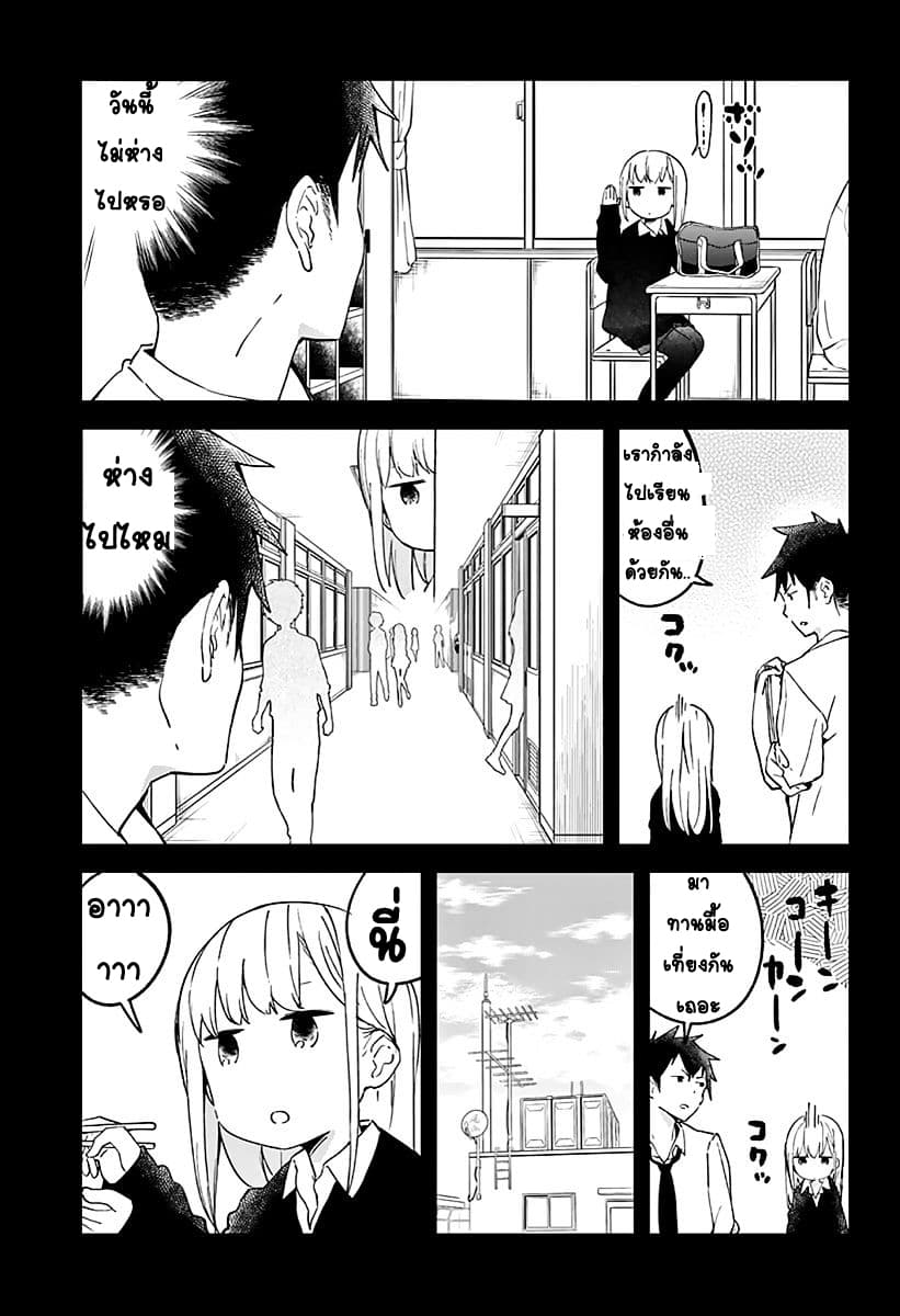 Aharen-san wa Hakarenai 7-ความห่างที่ใกล้ตัว