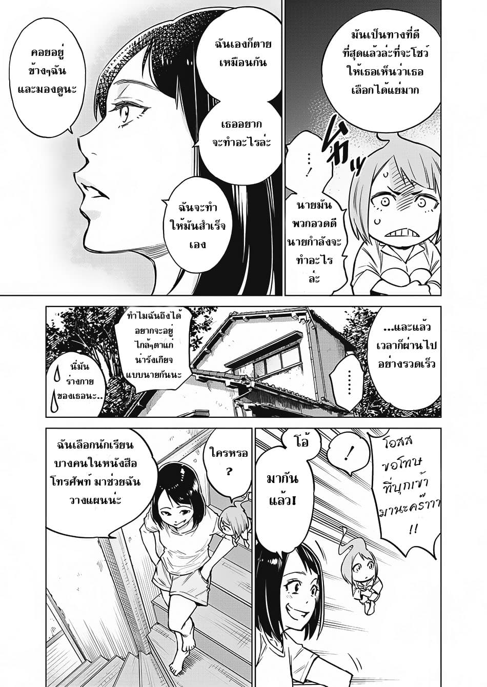 Dolkara 3-3