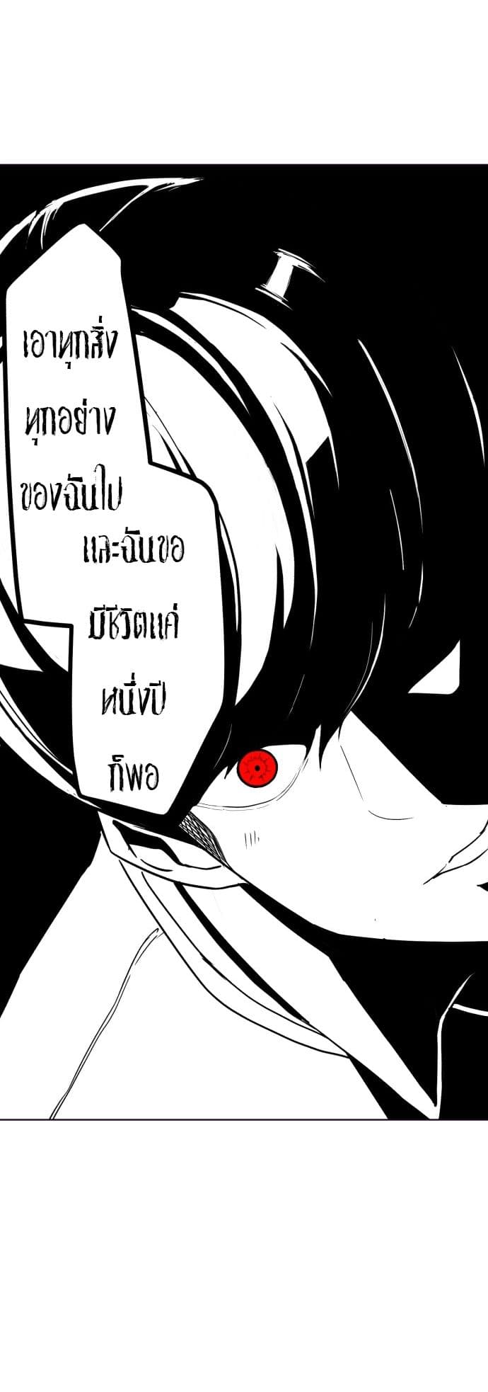 The Boy of Death 1-1