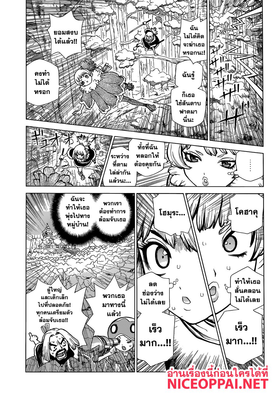 Dr.Stone 62-Double Chase