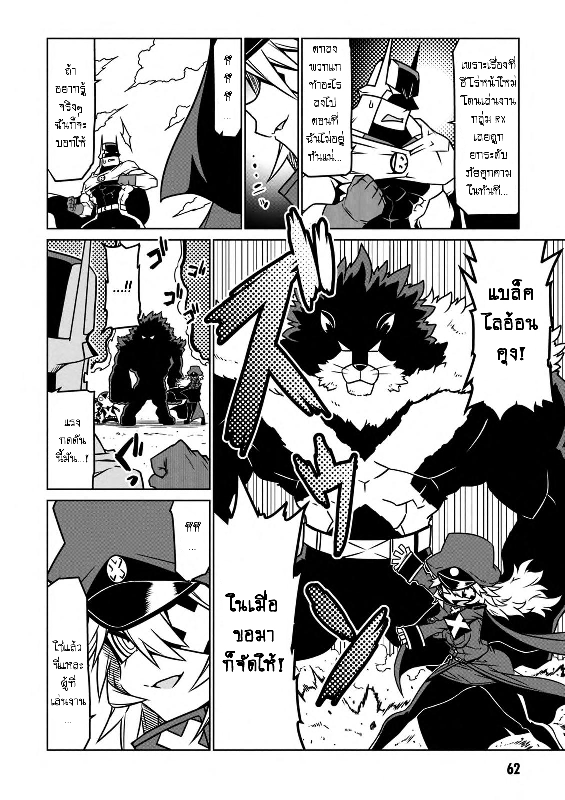 Zannen Onna-Kanbu Black General-san 24-แมวดำขี้ขโมย