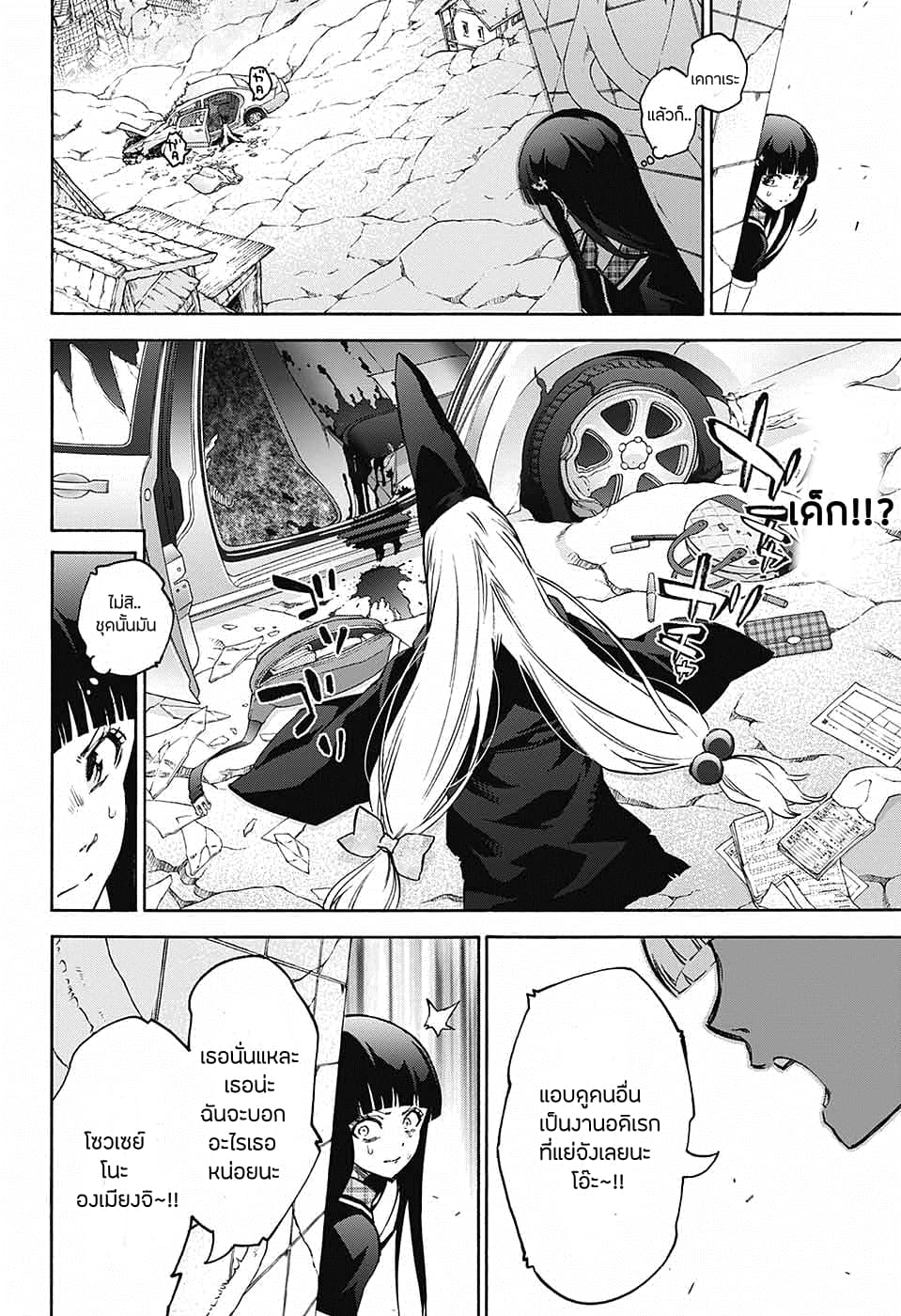 Sousei no Onmyouji: Adashino Benio-hen 1-1