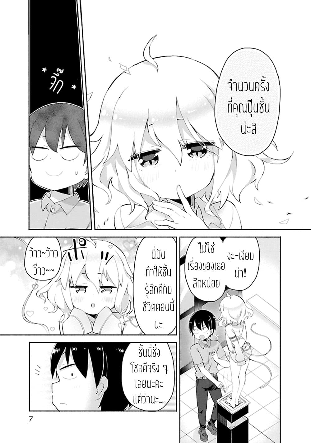 Tabako-chan 1-1