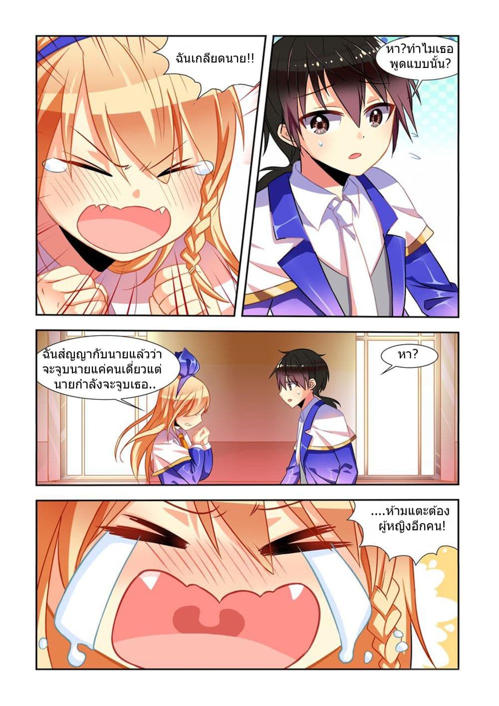 My Girlfriend is a Dragon 5-5