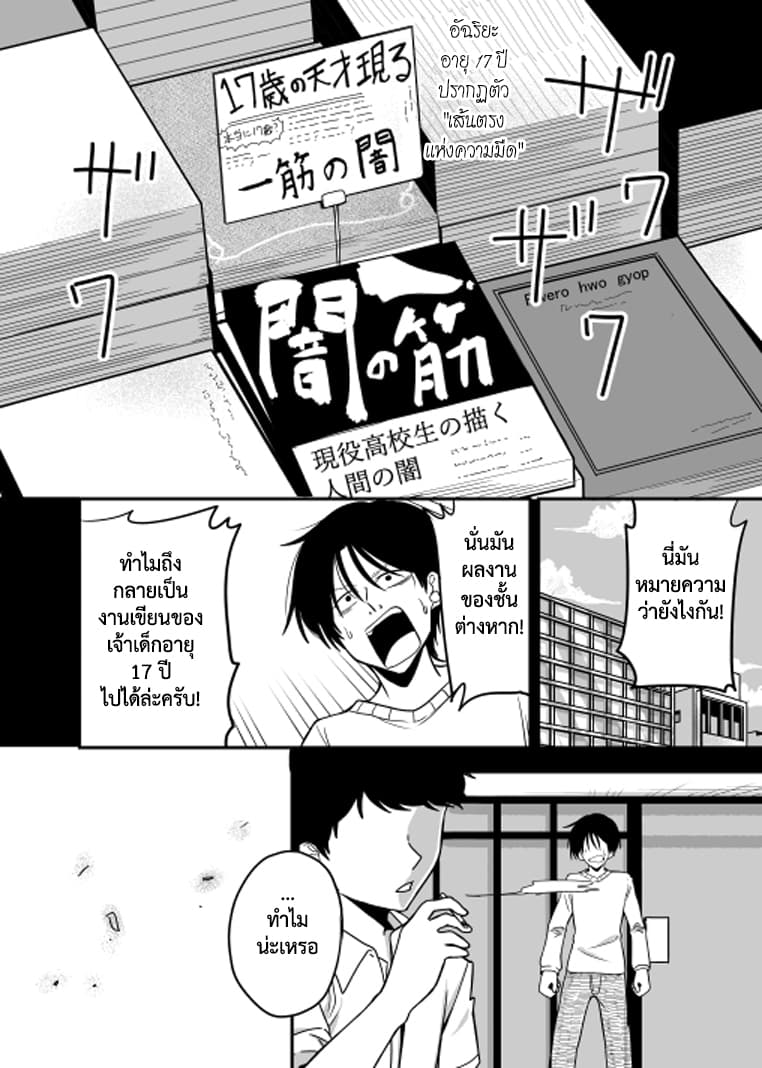 Attakai Sekai โลกที่อบอุ่น 1-One Shot