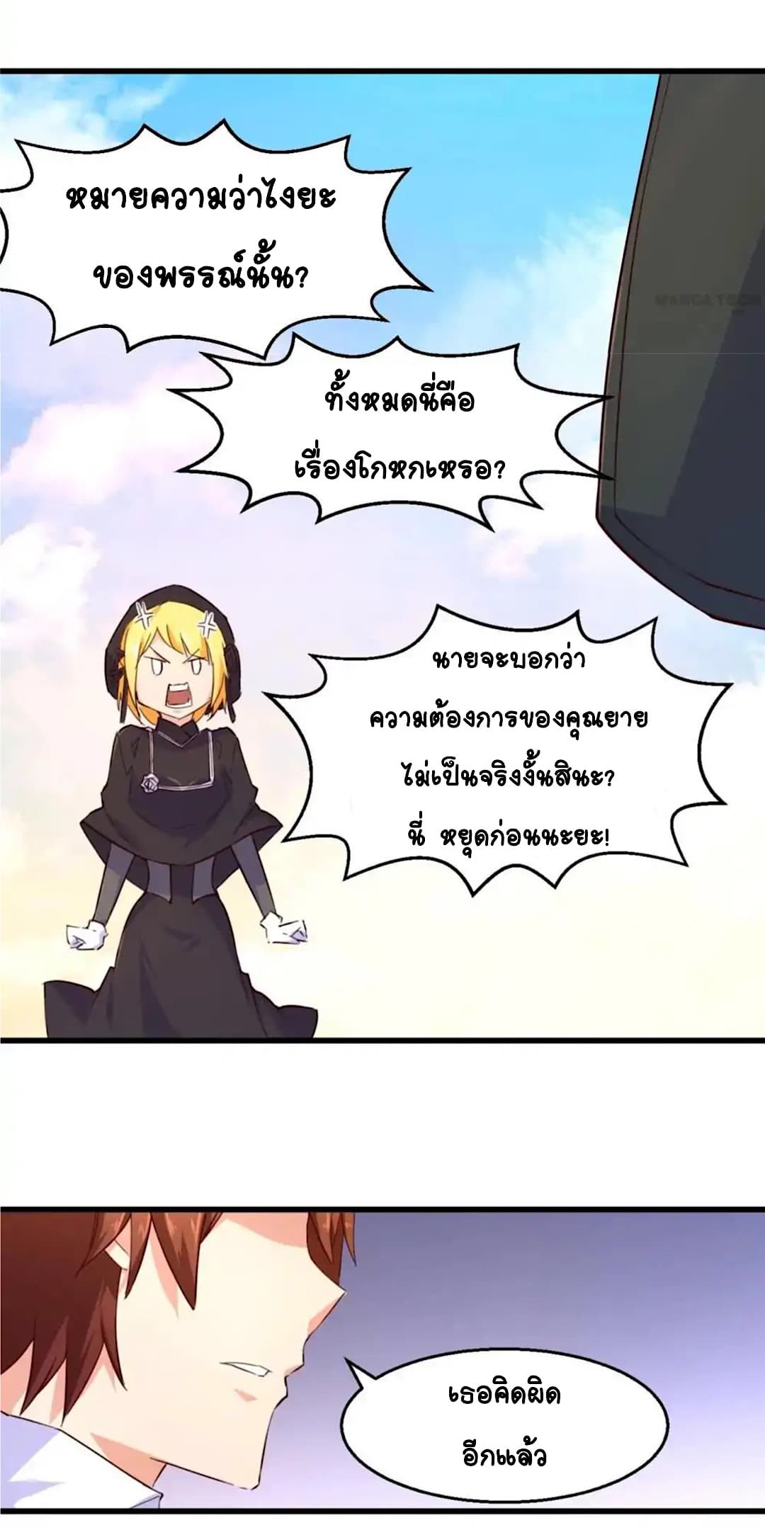 Day 100 of My Sister's Disappearance 100 วันที่น้องสาวฉันนั้นหายไป 28-28