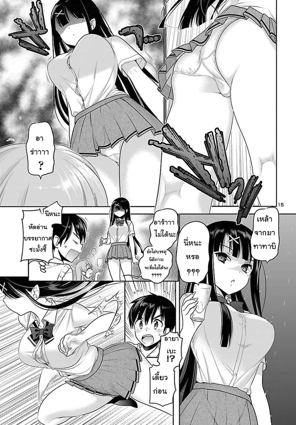 Moujuusei Shounen Shoujo 16-16